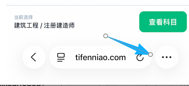 1.3 点击底部的 ··· 按钮